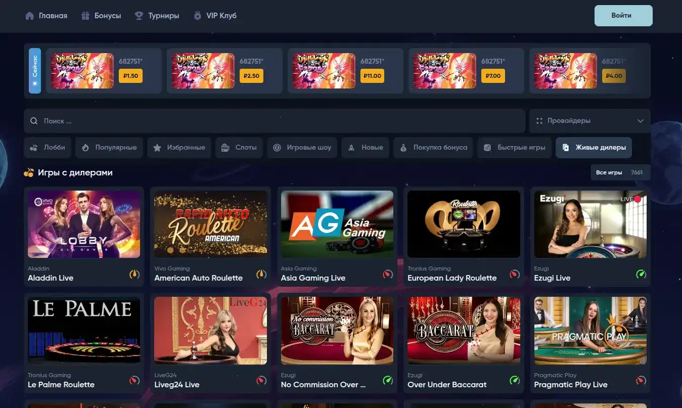 Игровой зал казино Лаки Бир